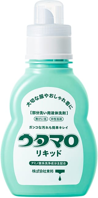 ウタマロリキッド