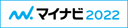 マイナビ2021